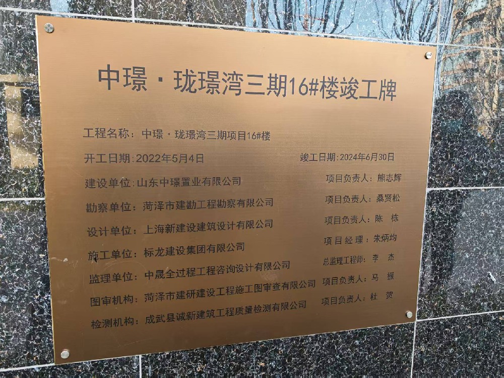 中璟瓏璟灣三期竣工驗(yàn)收